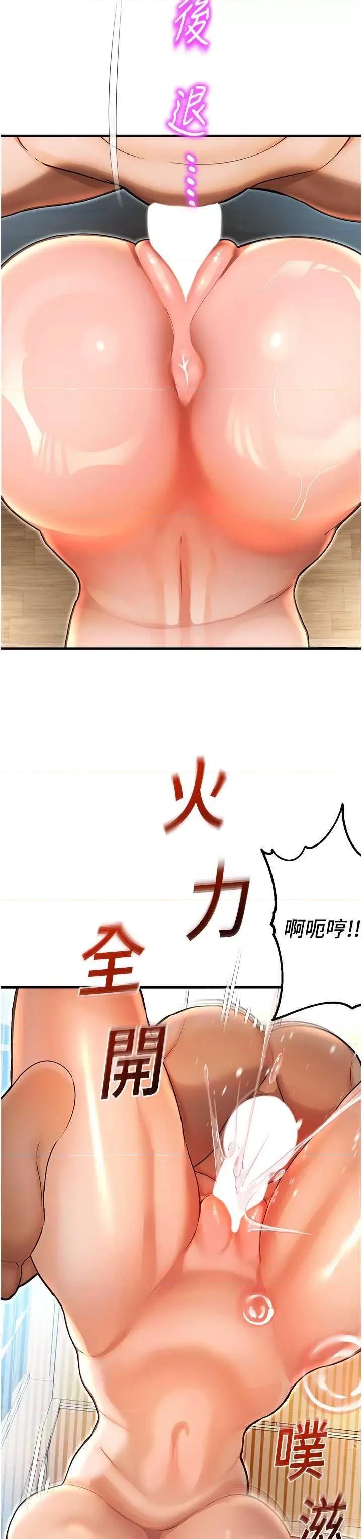 命运湿乐园 命运湿乐园 42 第31页