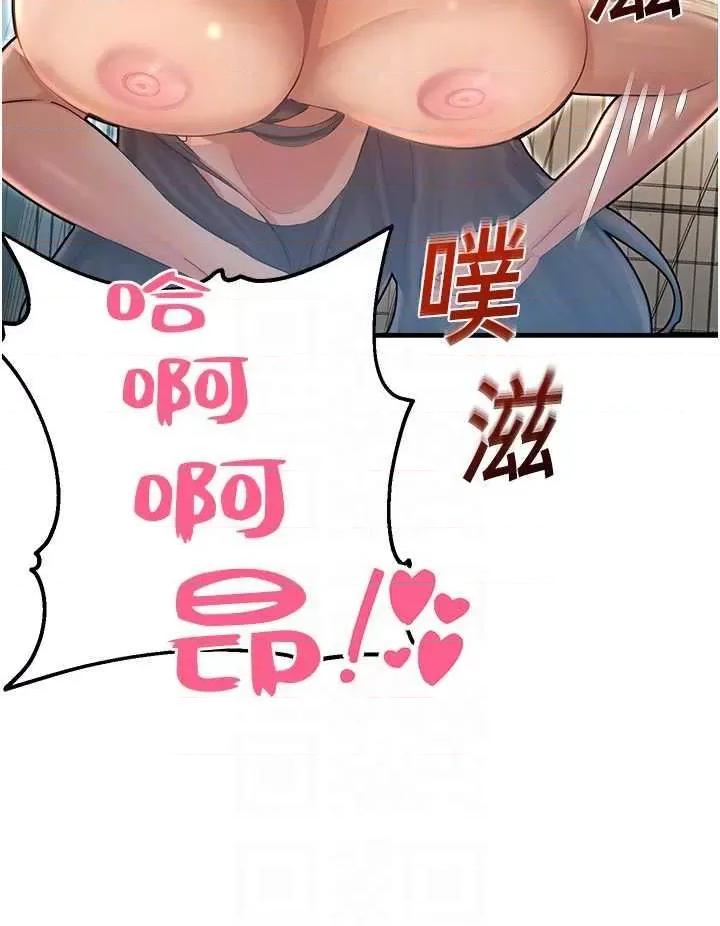 命运湿乐园 命运湿乐园 42 第32页