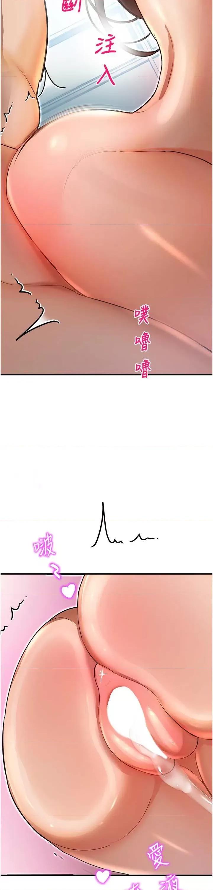 命运湿乐园 命运湿乐园 42 第36页