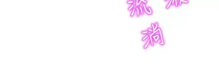 命运湿乐园 命运湿乐园 42 第37页