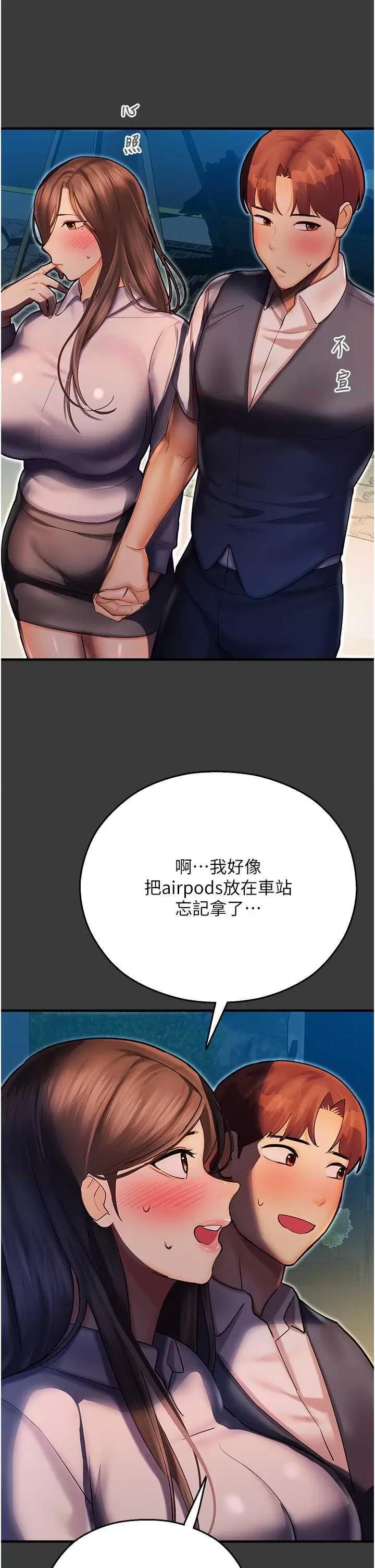 命运湿乐园 命运湿乐园 42 第46页