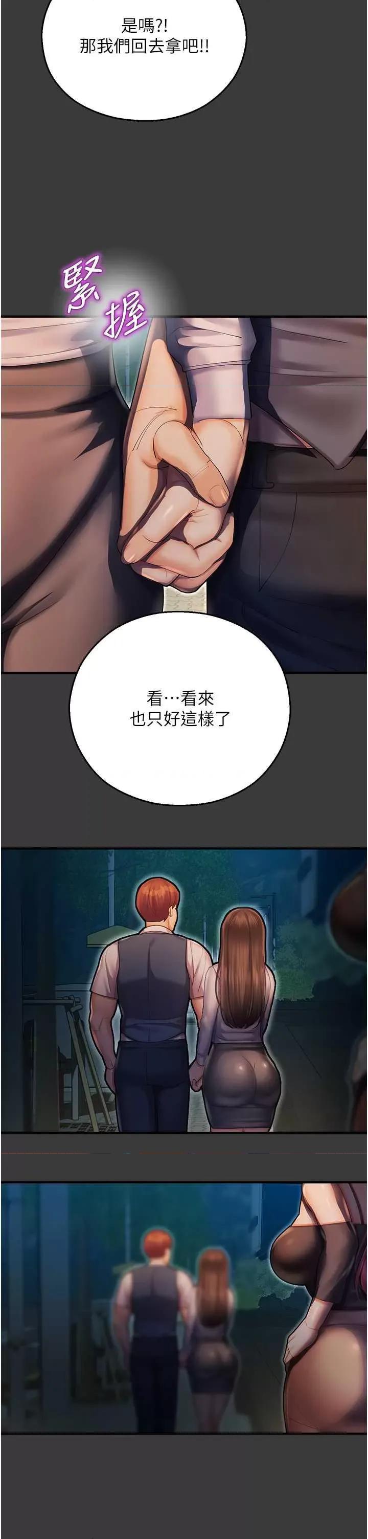命运湿乐园 命运湿乐园 42 第47页