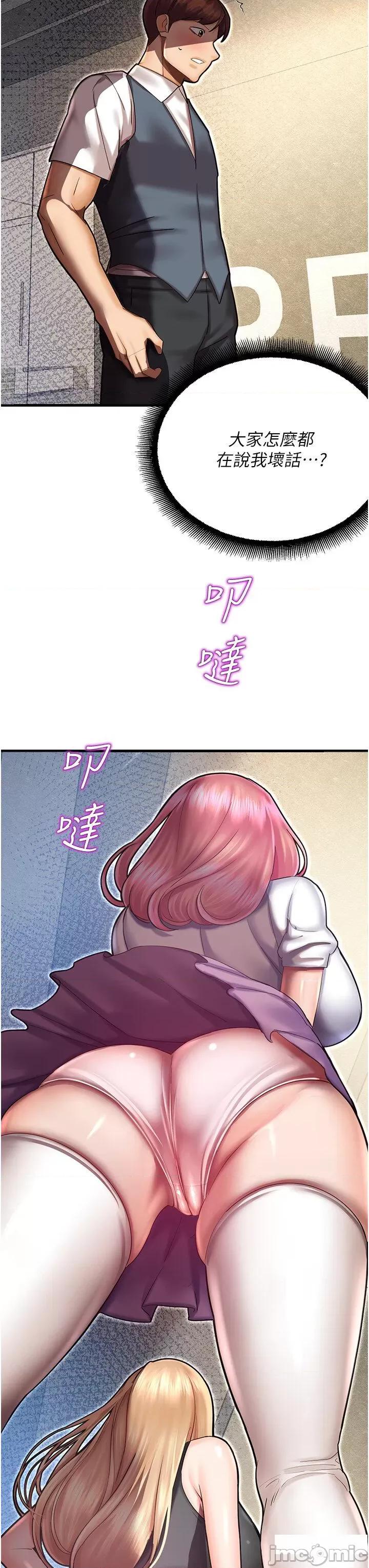 命运湿乐园 命运湿乐园 43 第10页