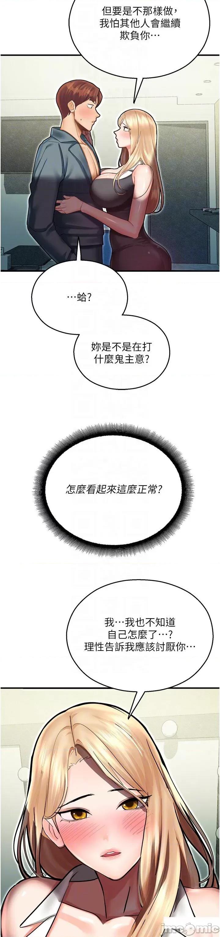 命运湿乐园 命运湿乐园 43 第30页