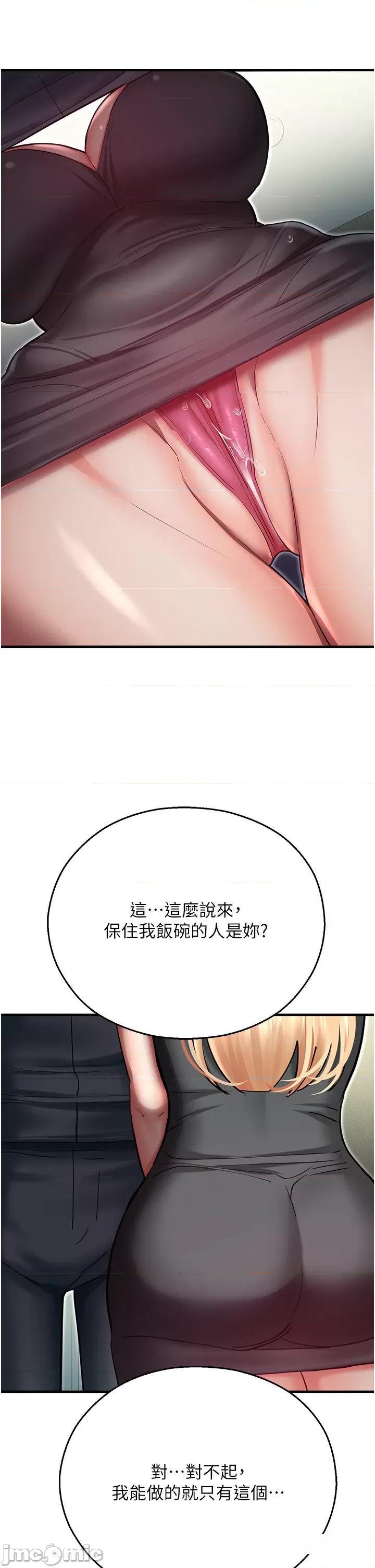 命运湿乐园 命运湿乐园 43 第33页