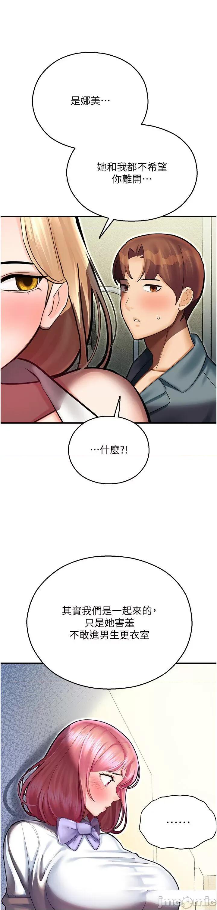 命运湿乐园 命运湿乐园 43 第37页