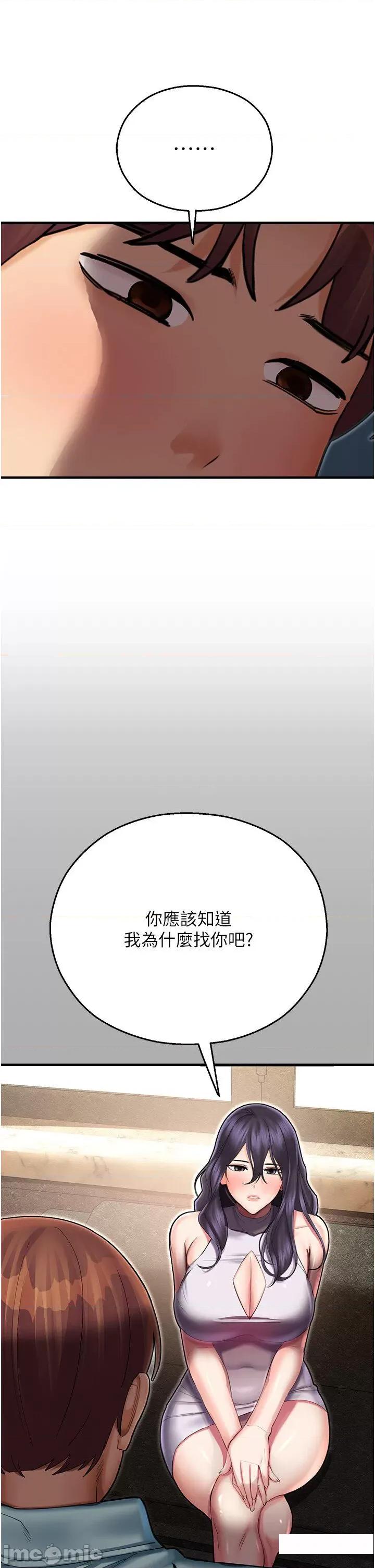命运湿乐园 命运湿乐园 43 第40页