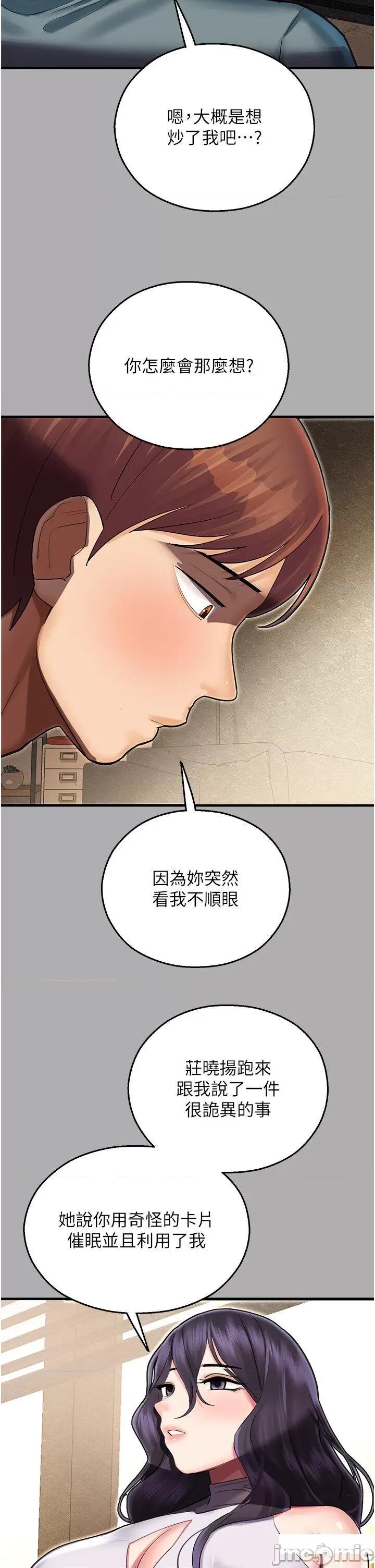 命运湿乐园 命运湿乐园 43 第41页