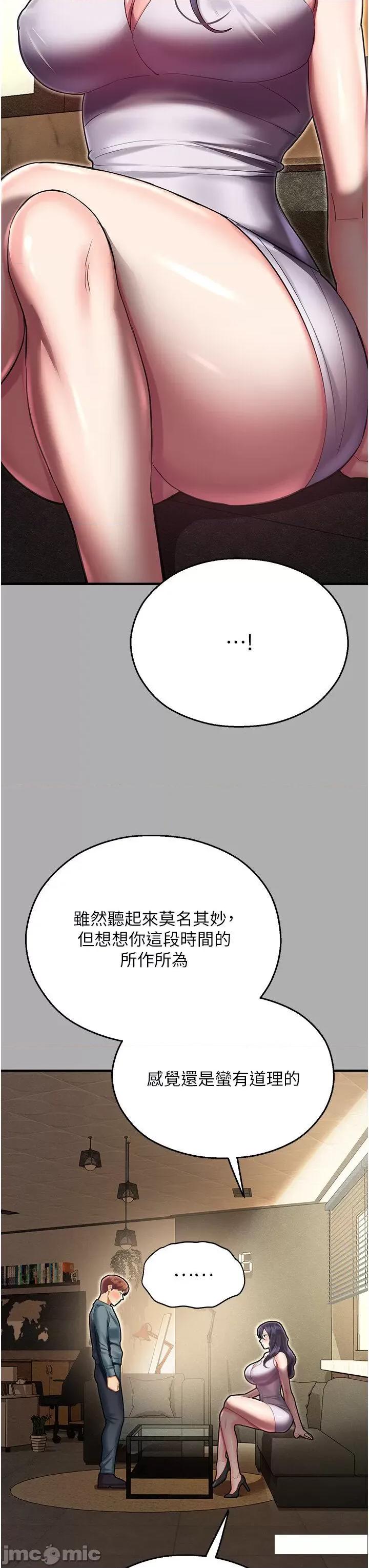 命运湿乐园 命运湿乐园 43 第42页