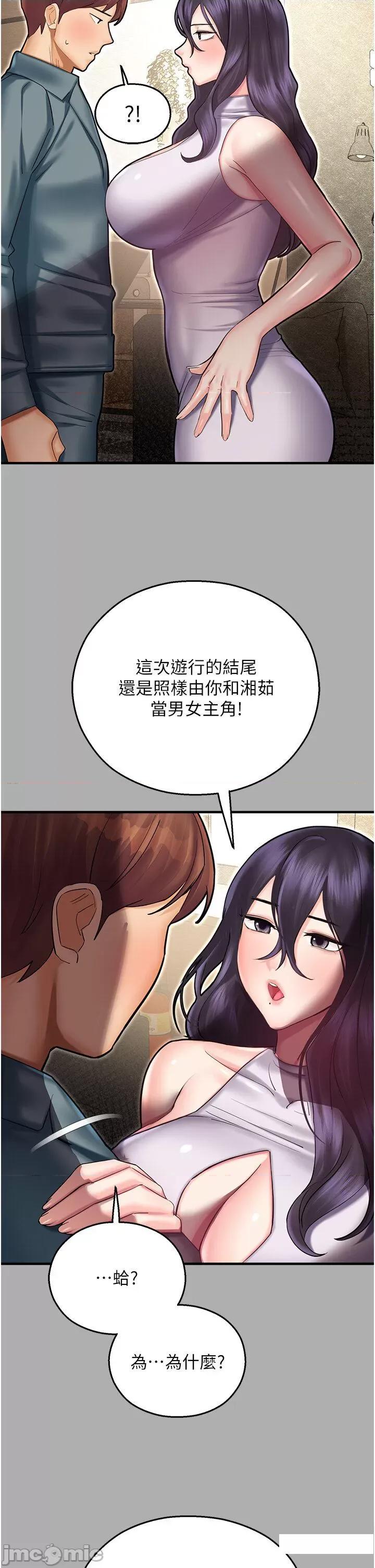 命运湿乐园 命运湿乐园 43 第45页