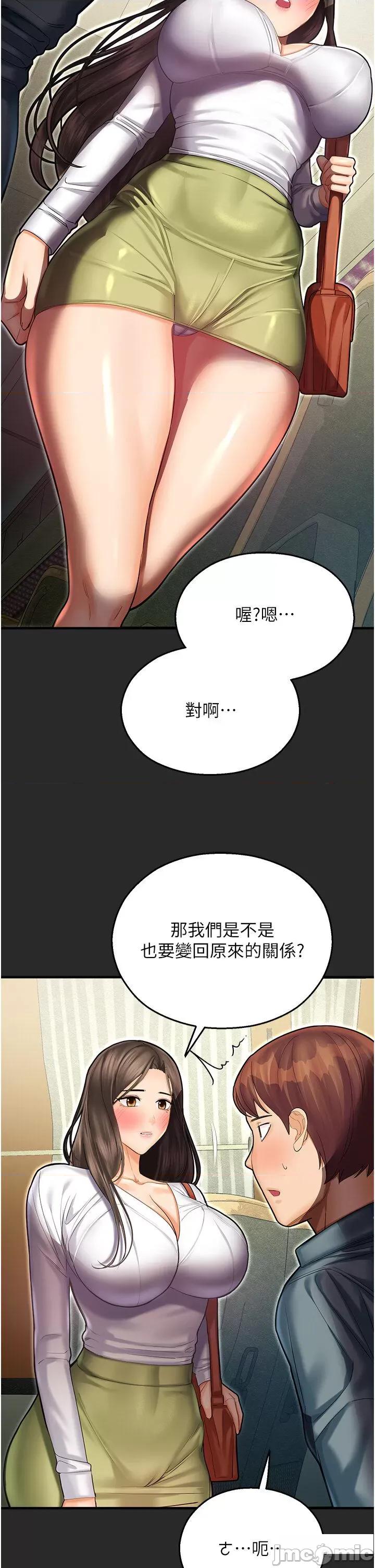 命运湿乐园 命运湿乐园 43 第55页