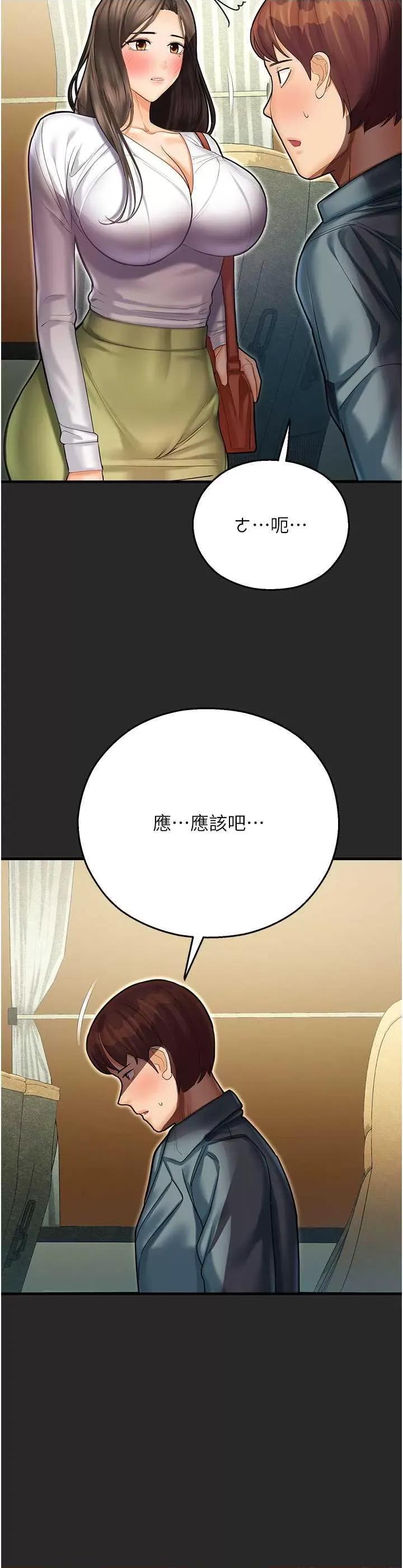 命运湿乐园 命运湿乐园 44 第2页