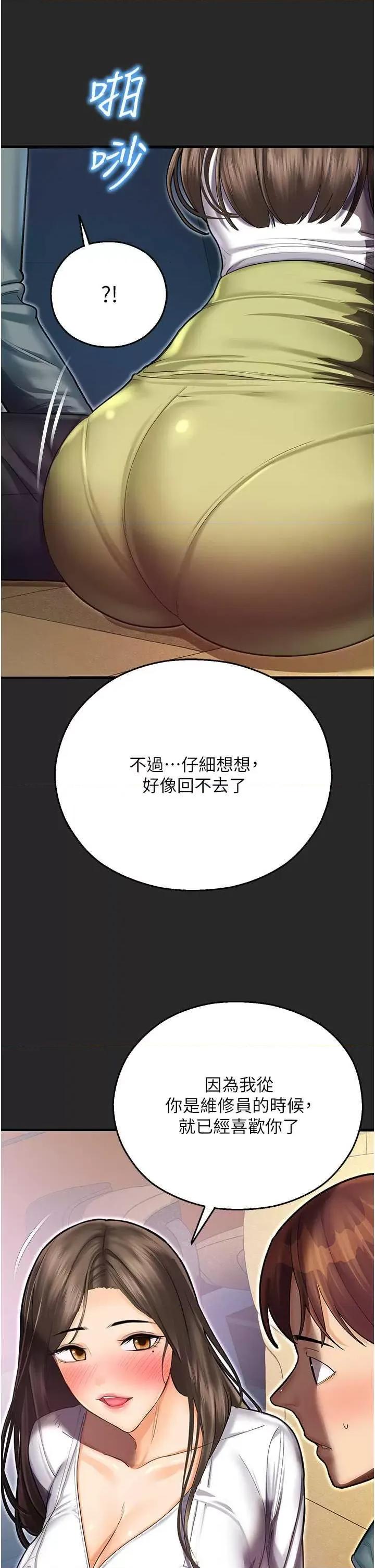 命运湿乐园 命运湿乐园 44 第3页