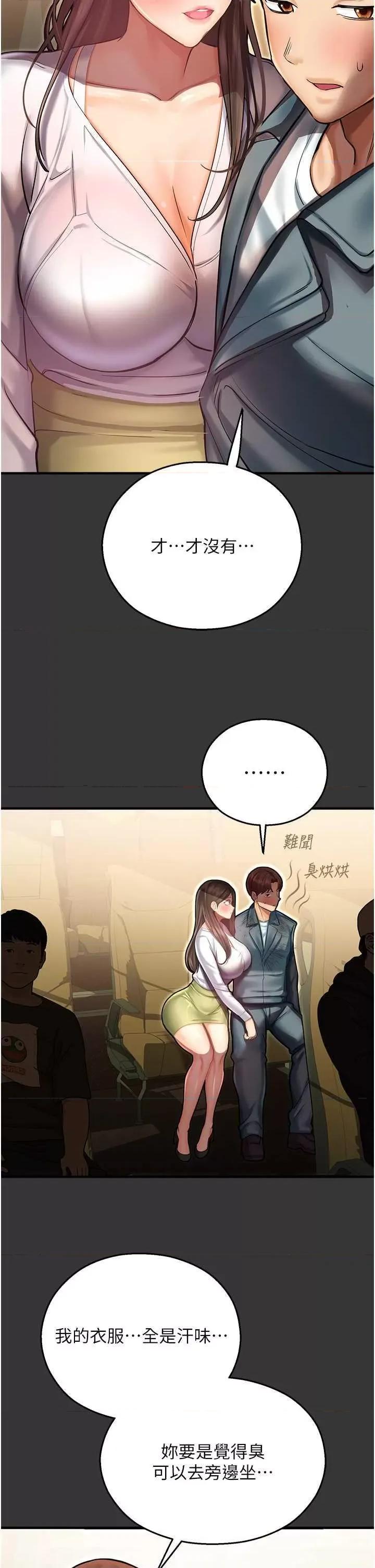 命运湿乐园 命运湿乐园 44 第7页
