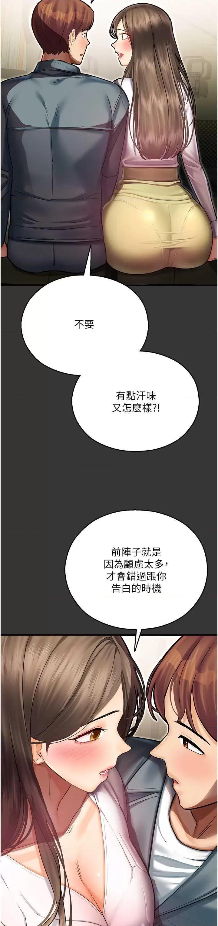 命运湿乐园 命运湿乐园 44 第8页