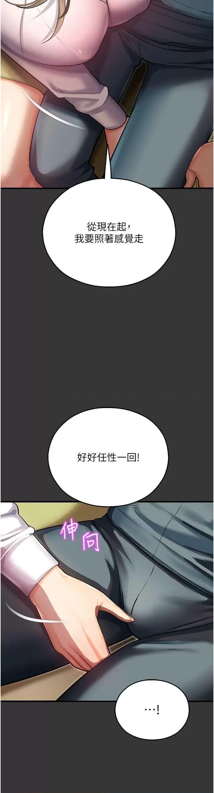 命运湿乐园 命运湿乐园 44 第9页