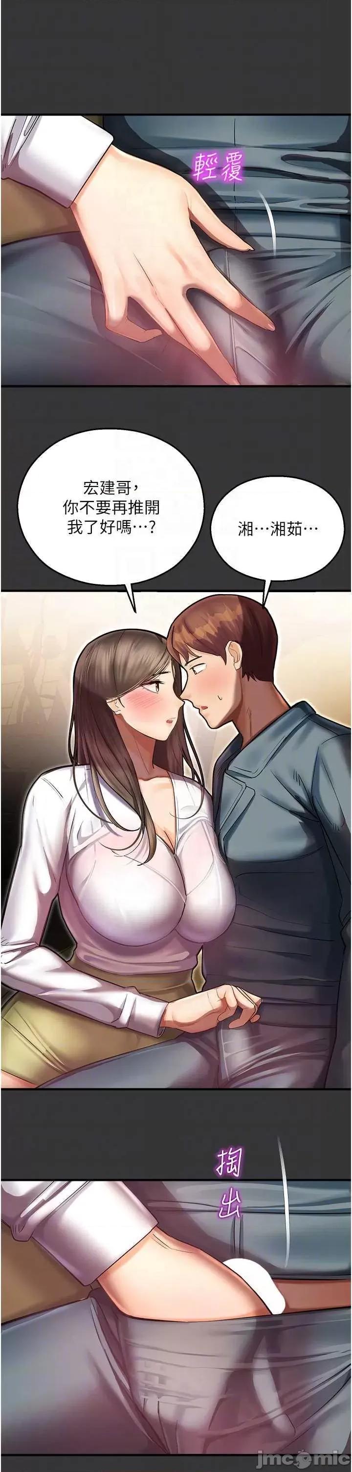 命运湿乐园 命运湿乐园 44 第10页