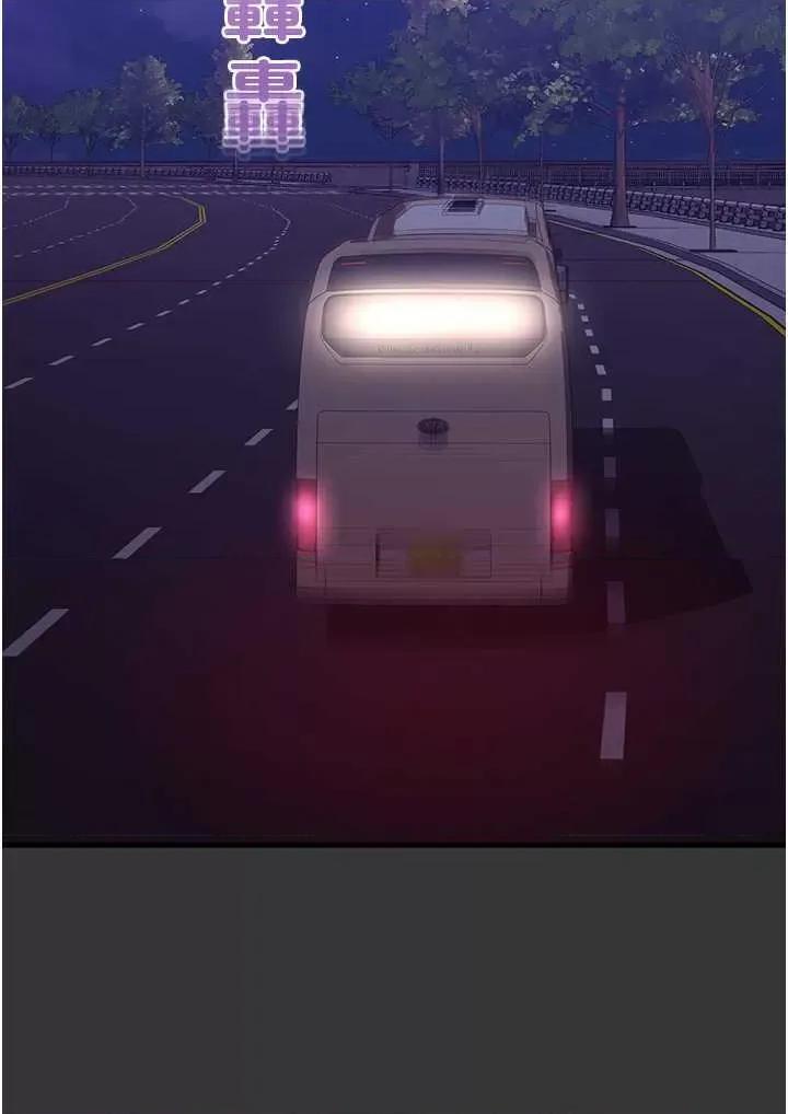 命运湿乐园 命运湿乐园 44 第13页