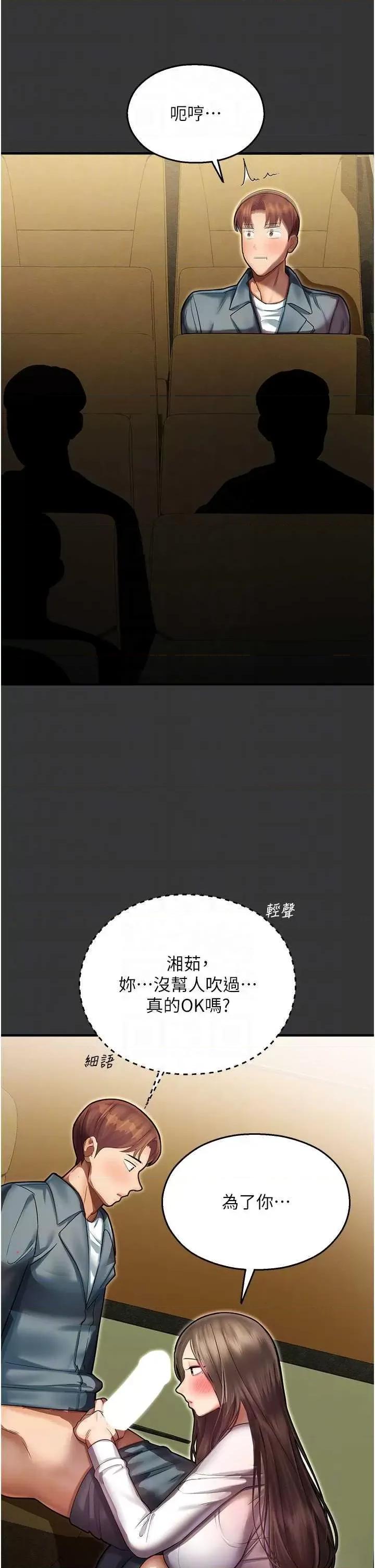 命运湿乐园 命运湿乐园 44 第14页