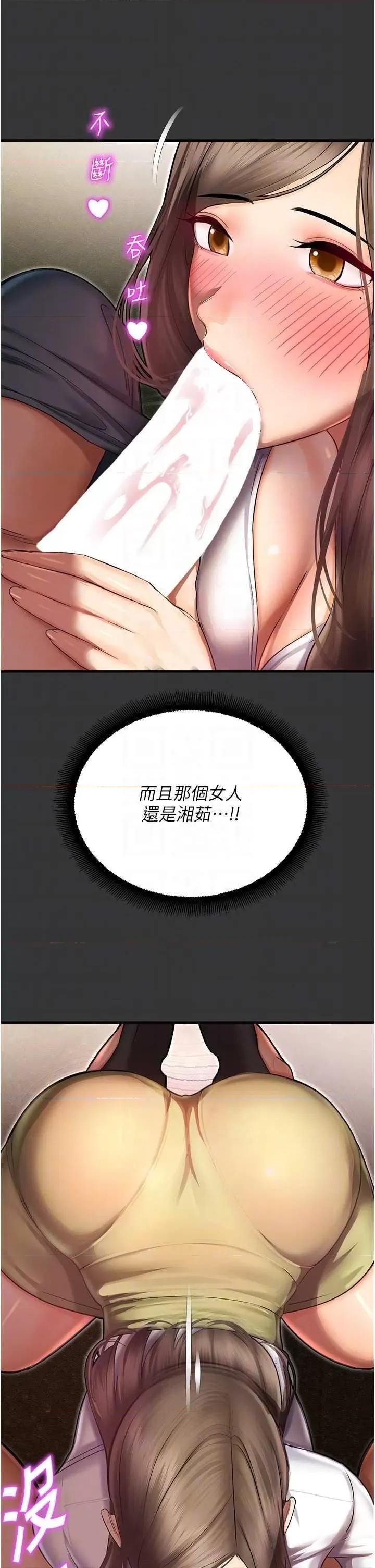 命运湿乐园 命运湿乐园 44 第18页