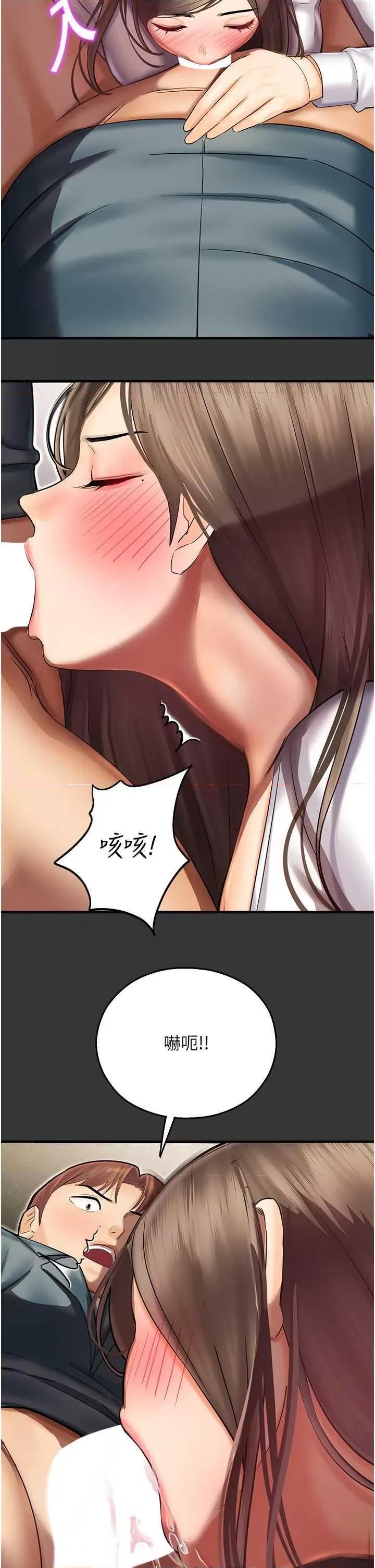 命运湿乐园 命运湿乐园 44 第19页