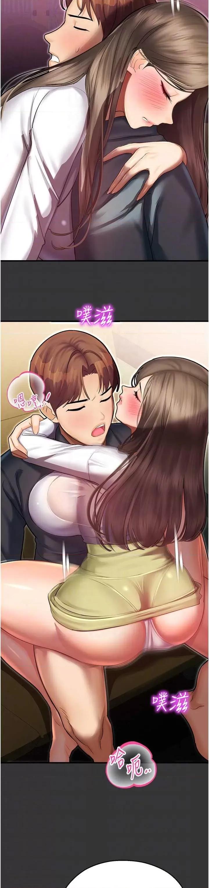 命运湿乐园 命运湿乐园 44 第24页