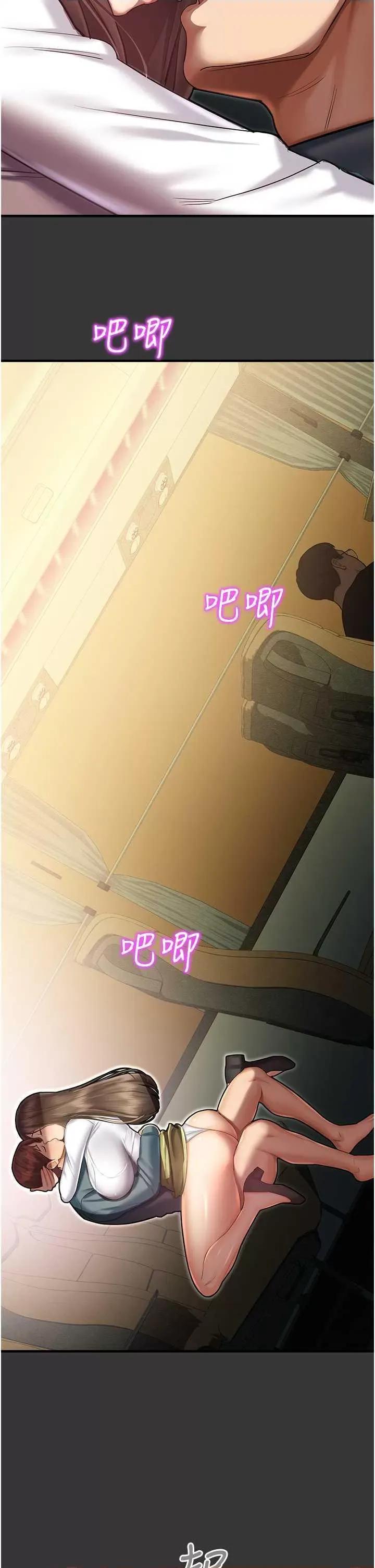命运湿乐园 命运湿乐园 44 第27页