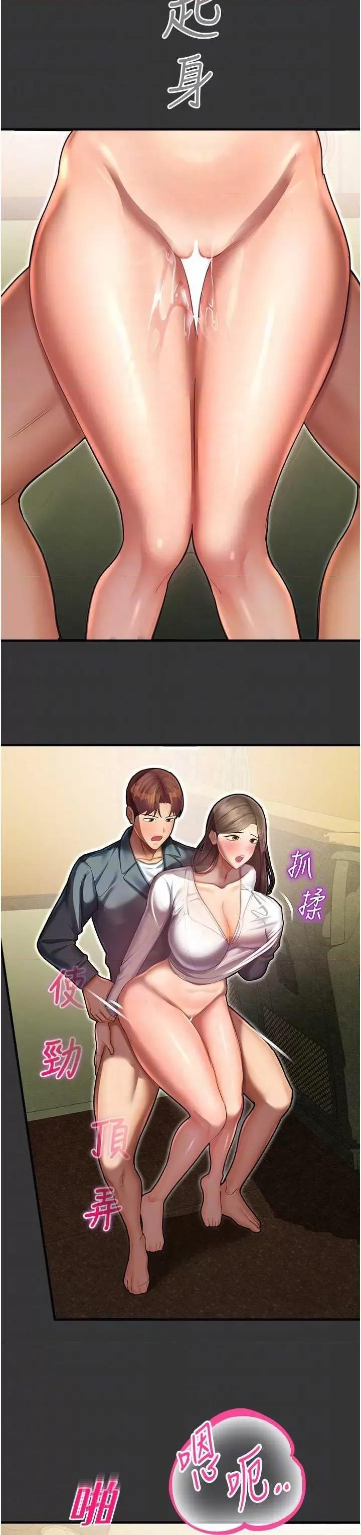 命运湿乐园 命运湿乐园 44 第28页
