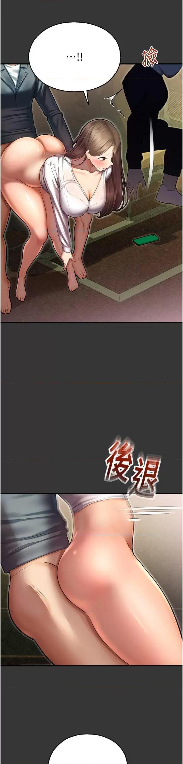 命运湿乐园 命运湿乐园 44 第31页