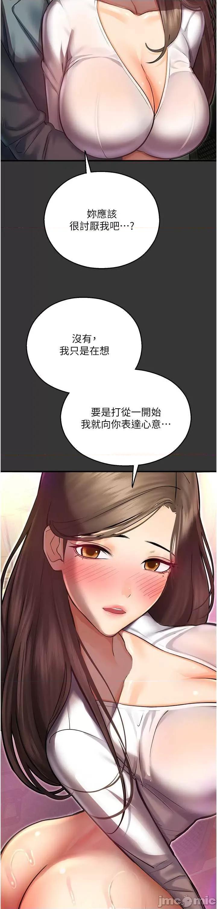 命运湿乐园 命运湿乐园 44 第35页