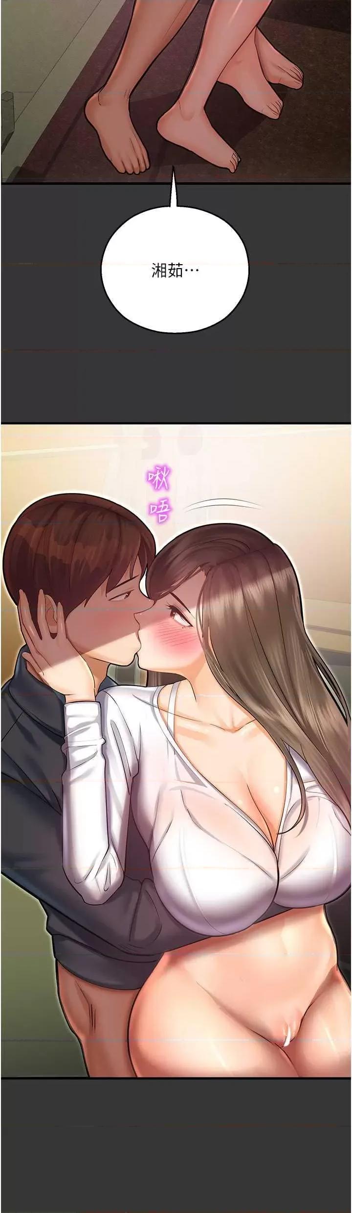 命运湿乐园 命运湿乐园 44 第38页