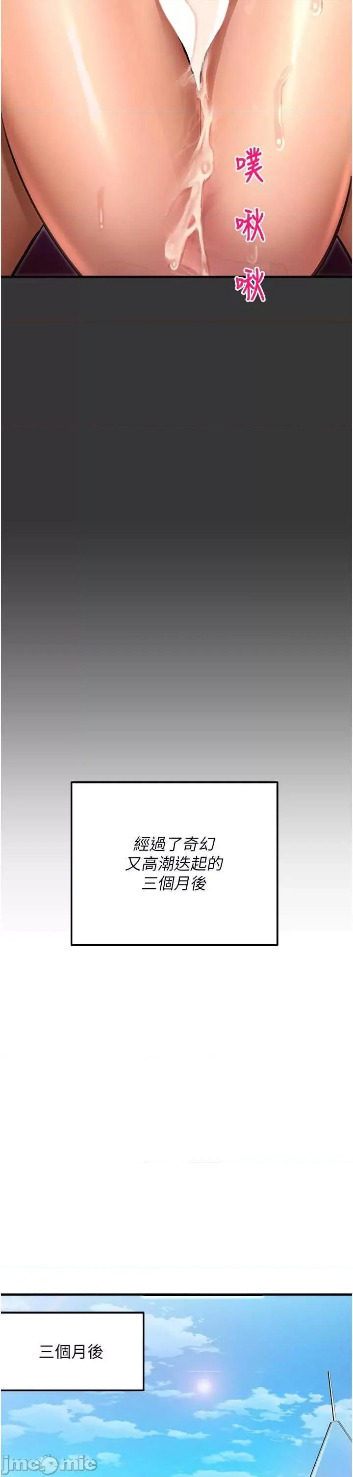 命运湿乐园 命运湿乐园 44 第40页
