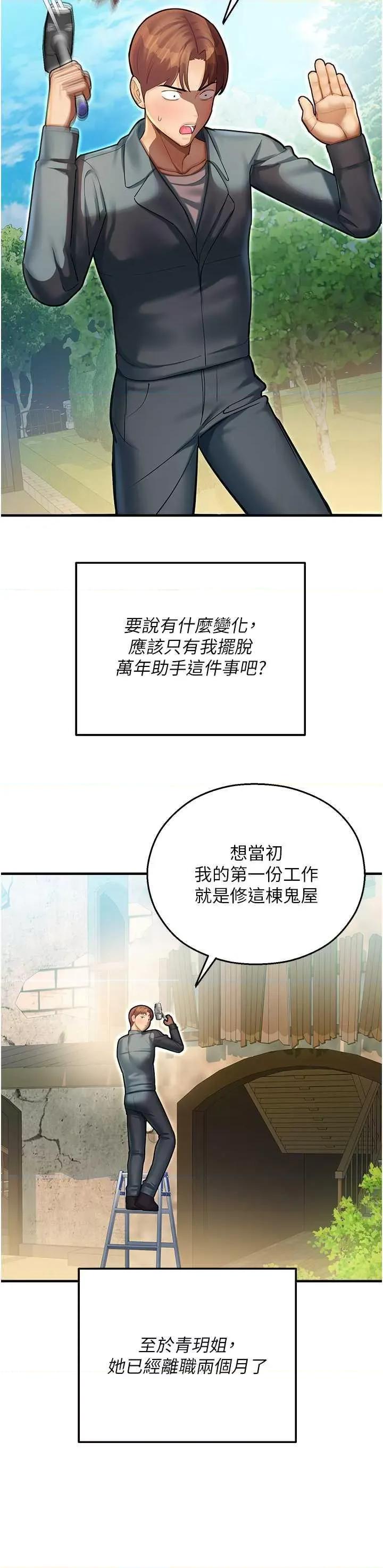 命运湿乐园 命运湿乐园 44 第42页