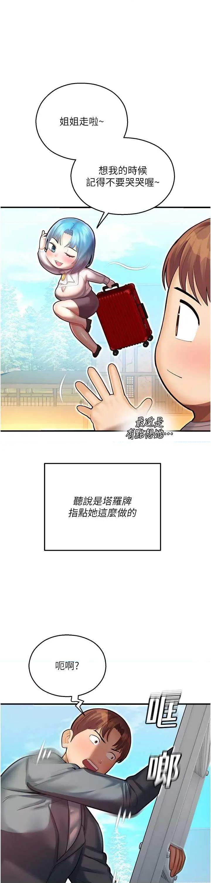 命运湿乐园 命运湿乐园 44 第43页