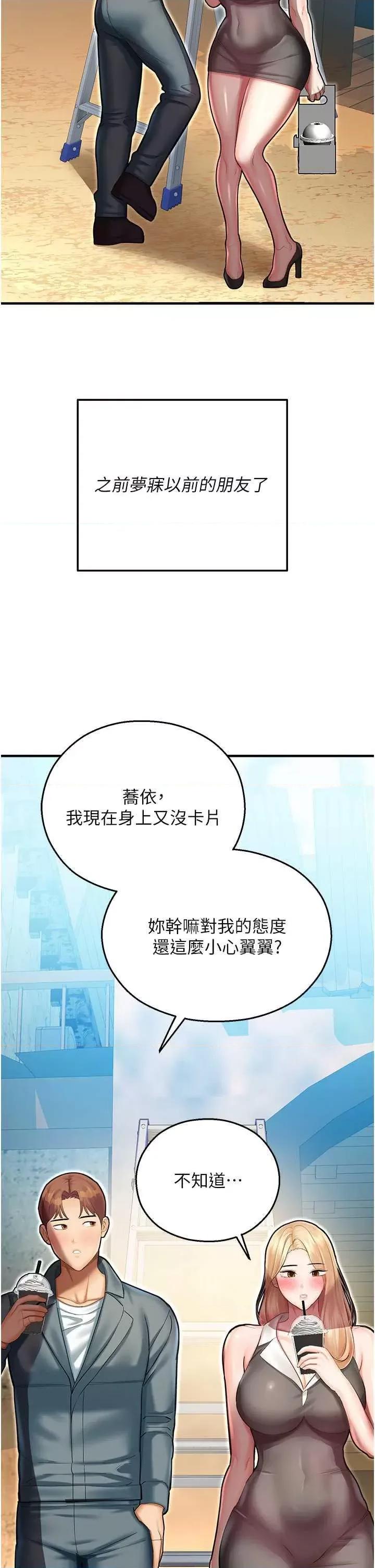 命运湿乐园 命运湿乐园 44 第46页