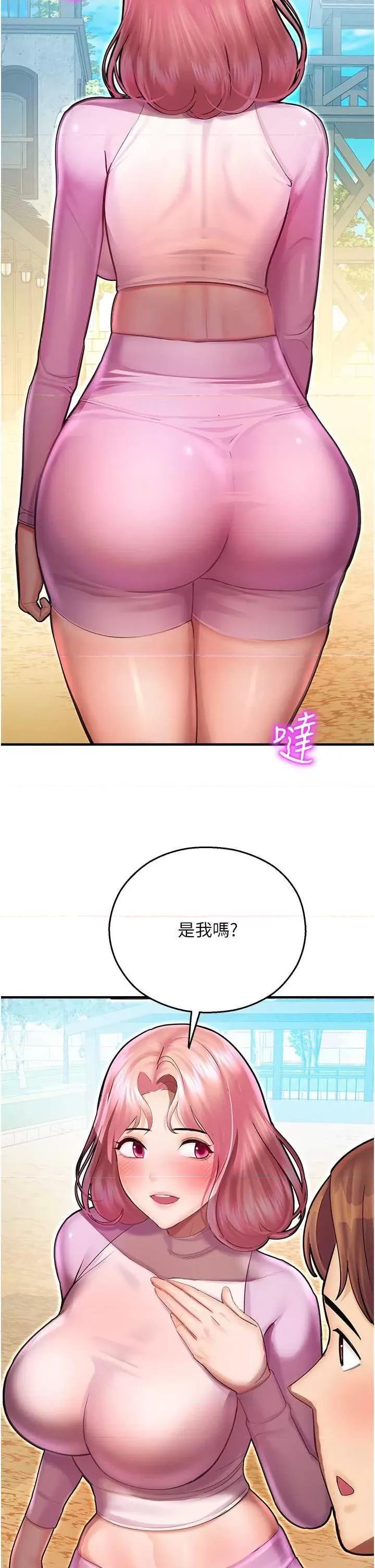 命运湿乐园 命运湿乐园 44 第49页
