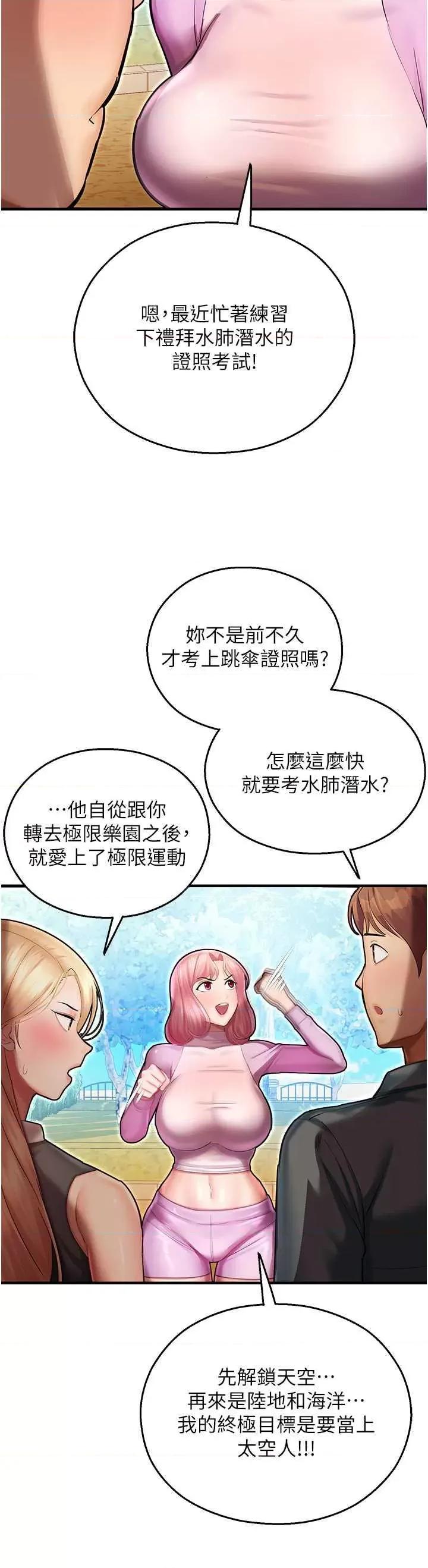 命运湿乐园 命运湿乐园 44 第51页