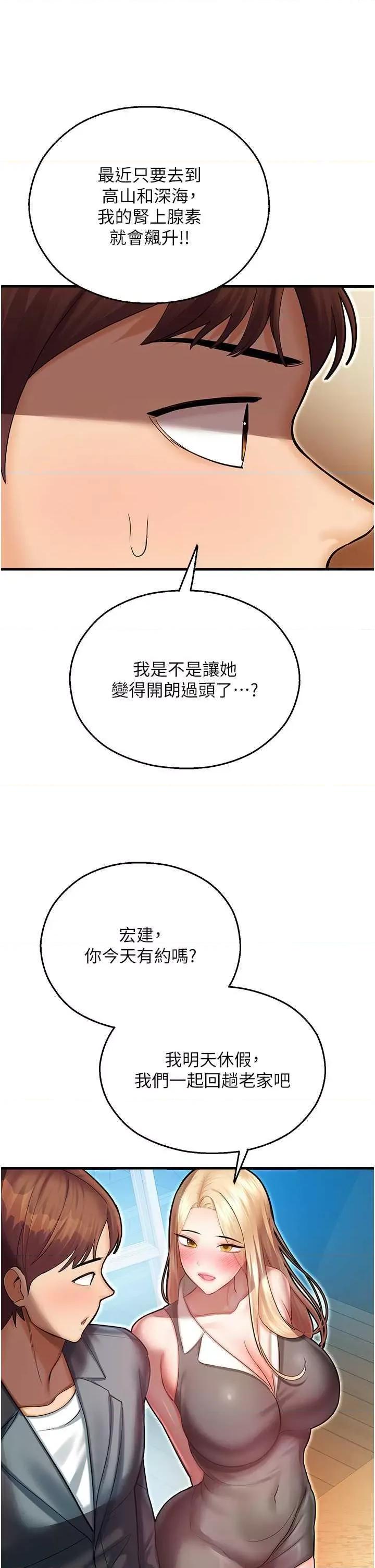 命运湿乐园 命运湿乐园 44 第52页
