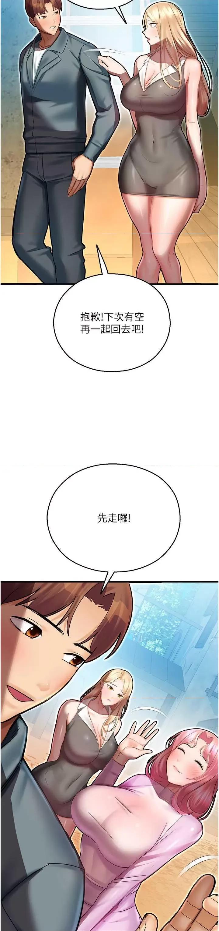 命运湿乐园 命运湿乐园 44 第54页