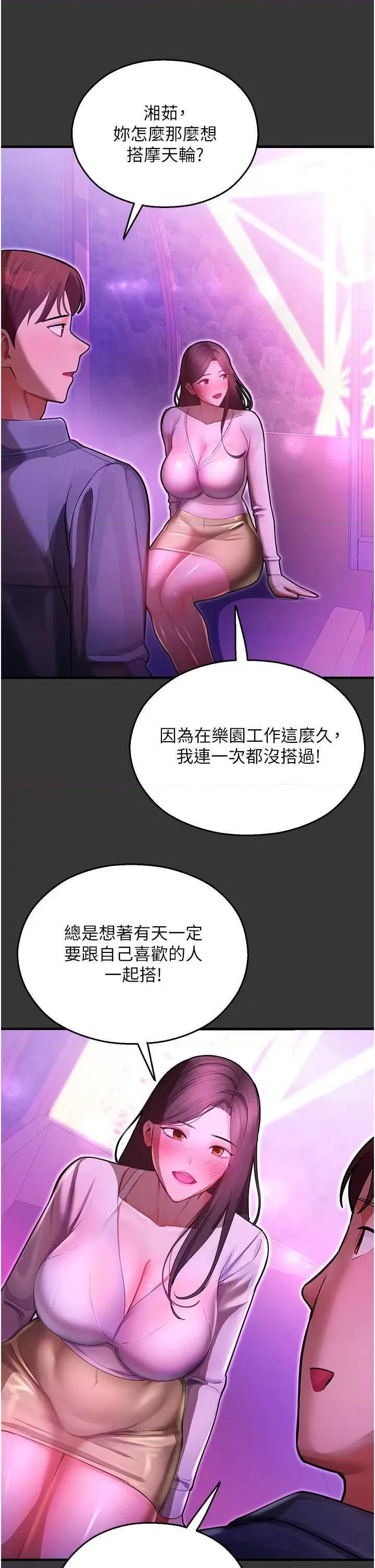 命运湿乐园 命运湿乐园 44 第57页
