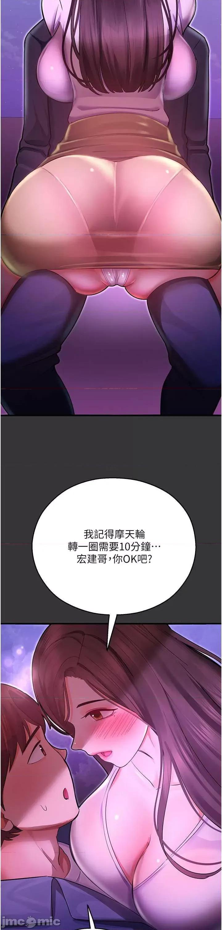 命运湿乐园 命运湿乐园 44 第60页