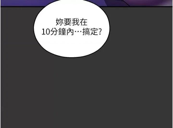 命运湿乐园 命运湿乐园 44 第61页