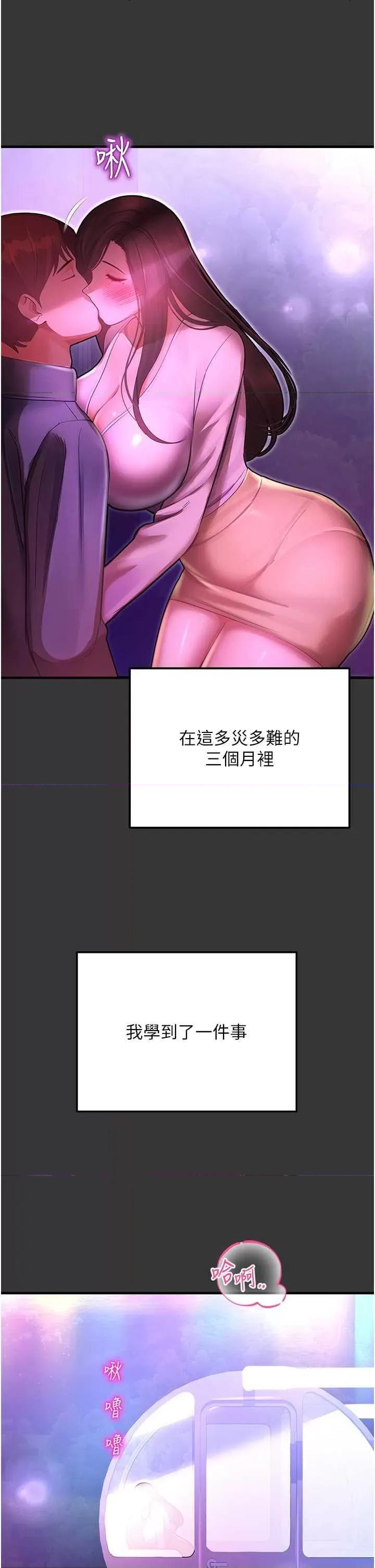 命运湿乐园 命运湿乐园 44 第62页