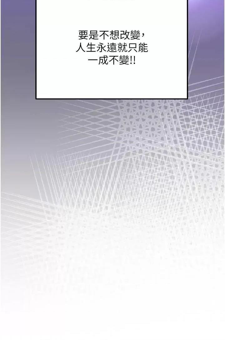 命运湿乐园 命运湿乐园 44 第64页