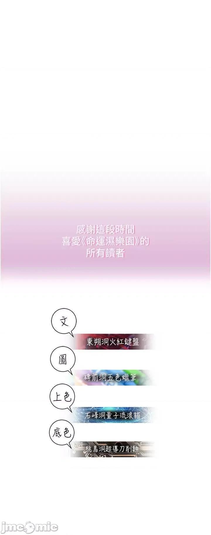 命运湿乐园 命运湿乐园 44 第65页