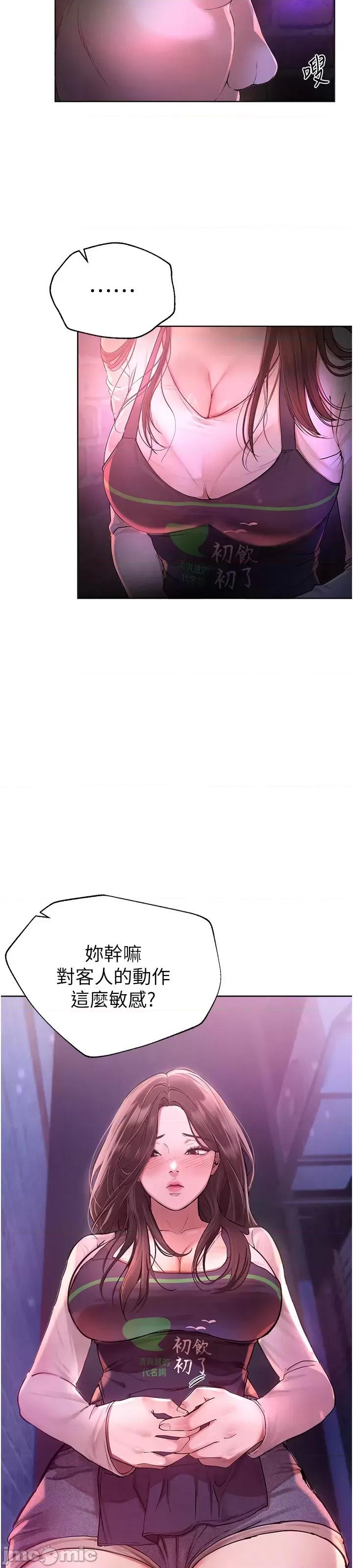 Days Beautiful Days 第109页