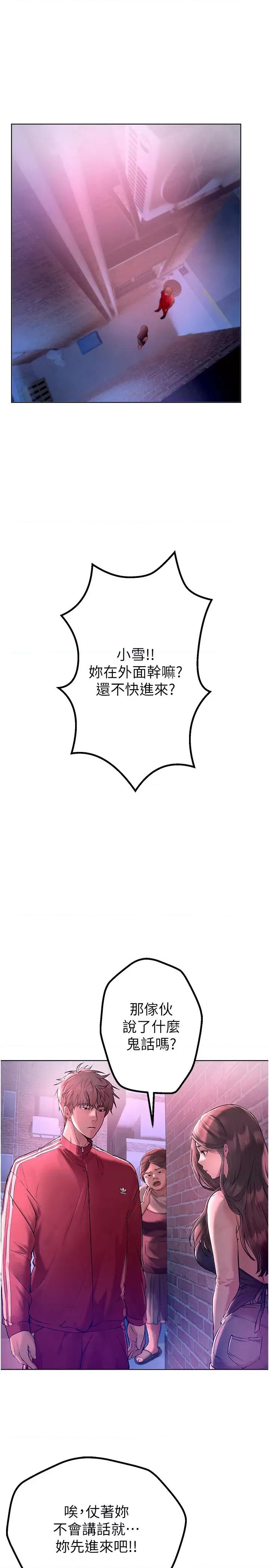 Days Beautiful Days-第2话  我教妳怎么报答我 第4页