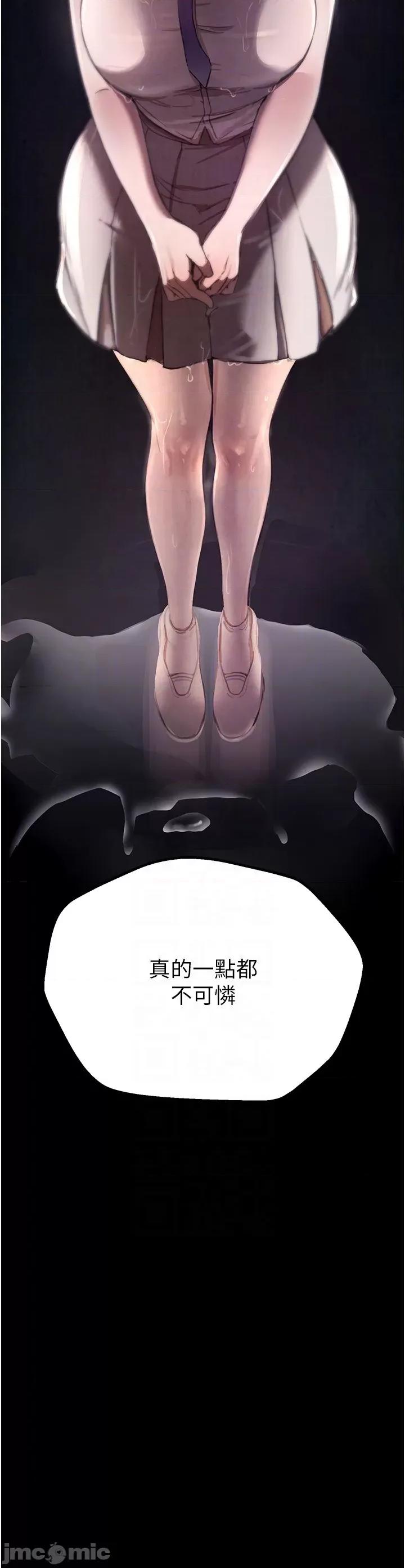Days Beautiful Days-第2话  我教妳怎么报答我 第10页