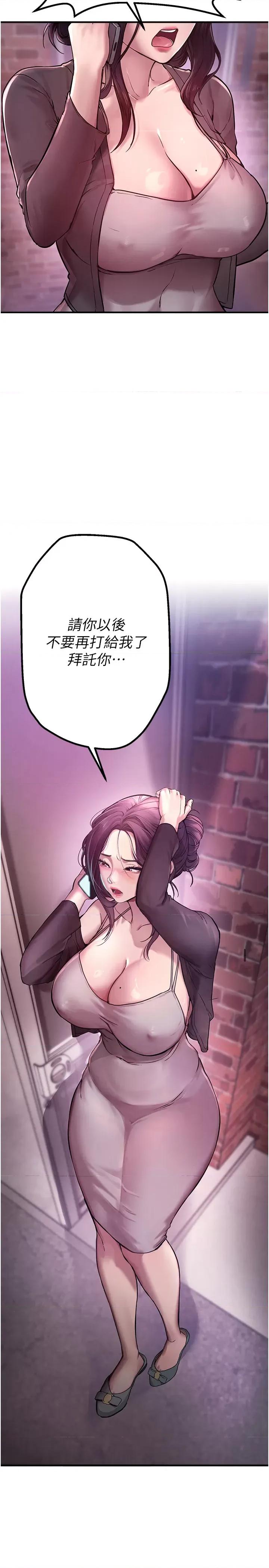 Days Beautiful Days-第2话  我教妳怎么报答我 第13页