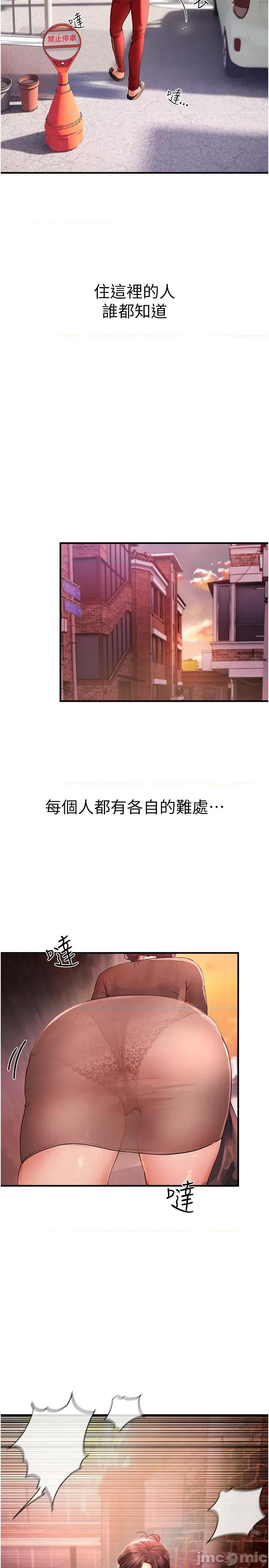 Days Beautiful Days-第2话  我教妳怎么报答我 第20页